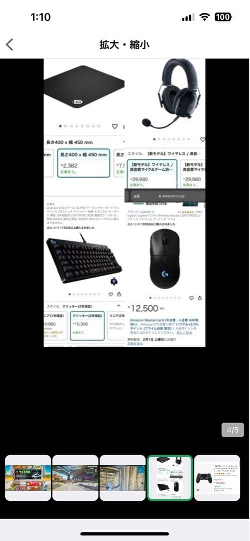 デスクトップpc 「これだけで直ぐにゲームを遊べます」