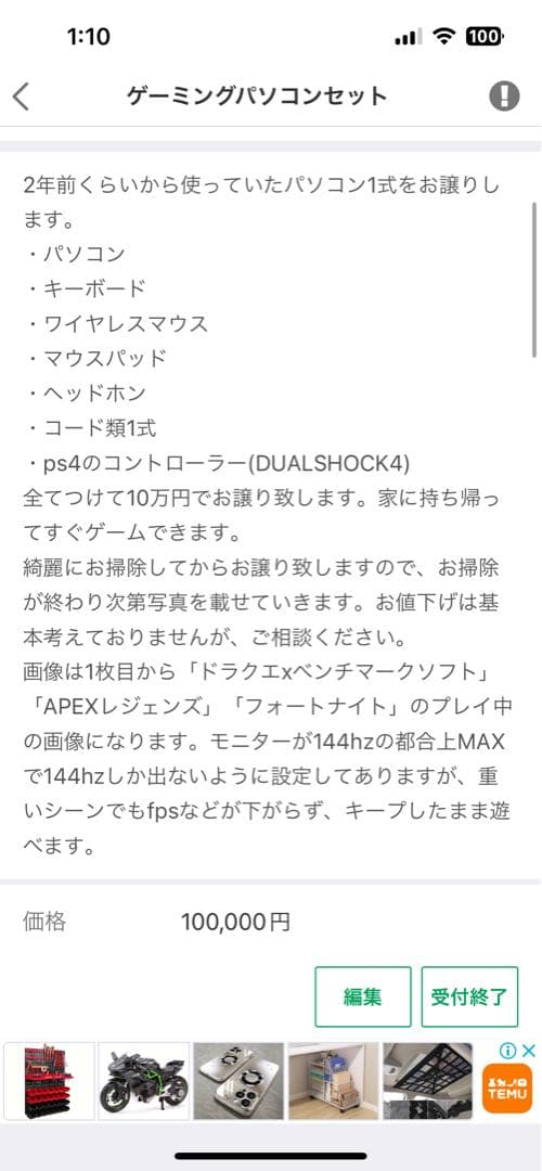 デスクトップpc 「これだけで直ぐにゲームを遊べます」