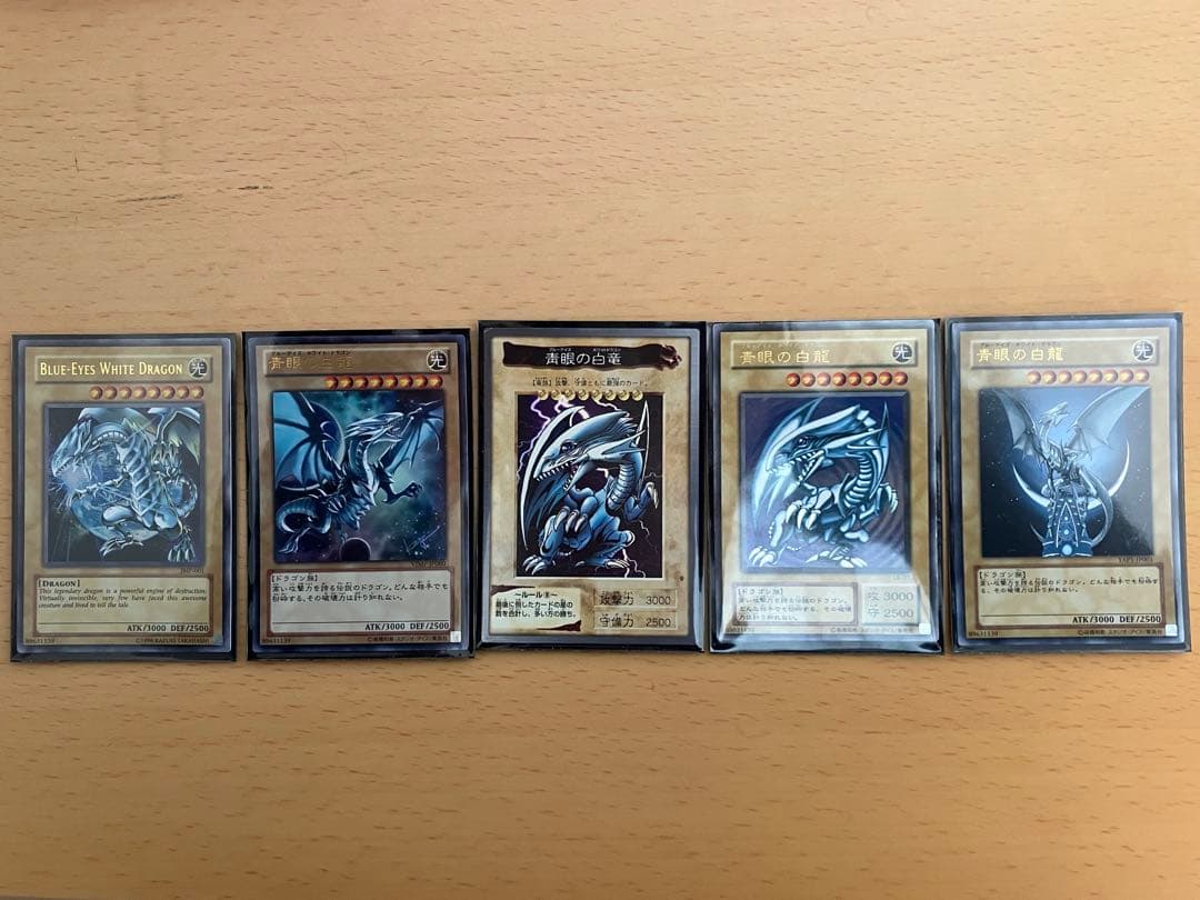 遊戯王　ブルーアイズ5種