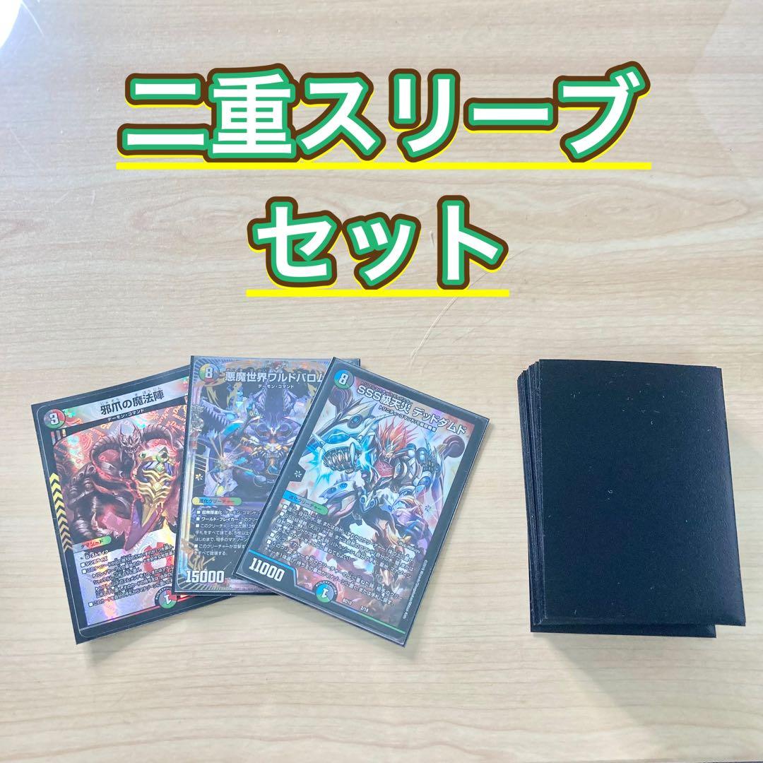 デュエマ 本格構築 【5Cワルドバロム】 デッキ＆二重スリーブ