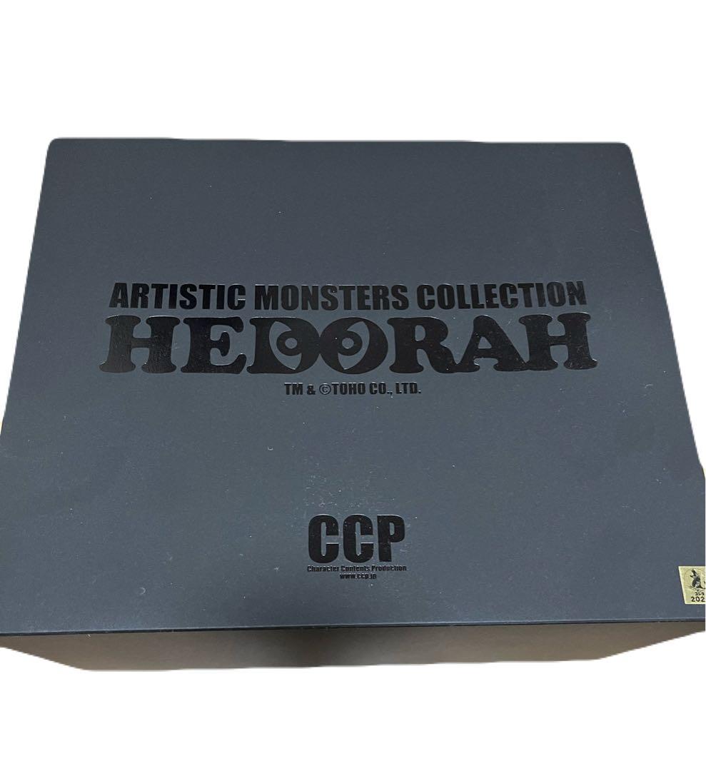 ヘドラソフビ　スパイダーウェブ　ロボットロボット限定カラー 特撮　怪獣