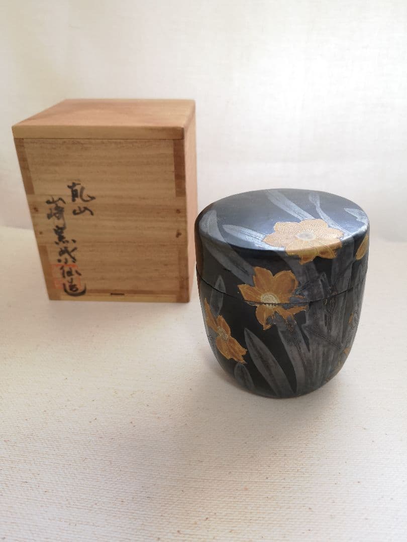 山崎窯 浅野紫仙　陶器　大棗