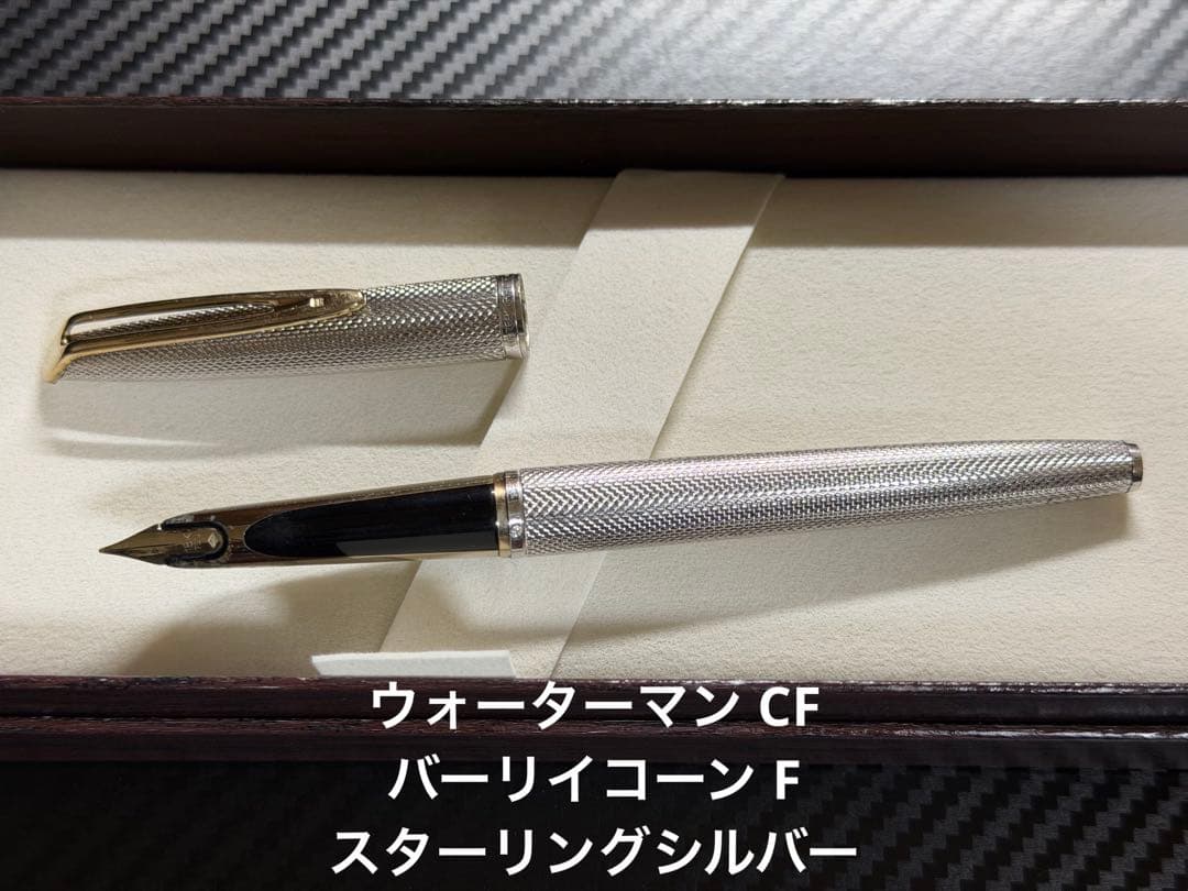 ウォーターマン CF バーリイコーン 万年筆 F 細字