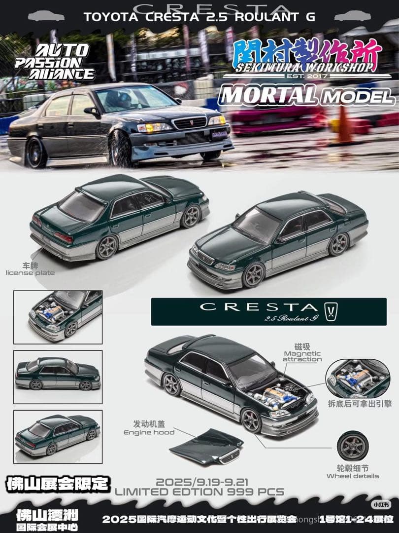 Mortal model JZX100 CRESTA 関村製作所限定版