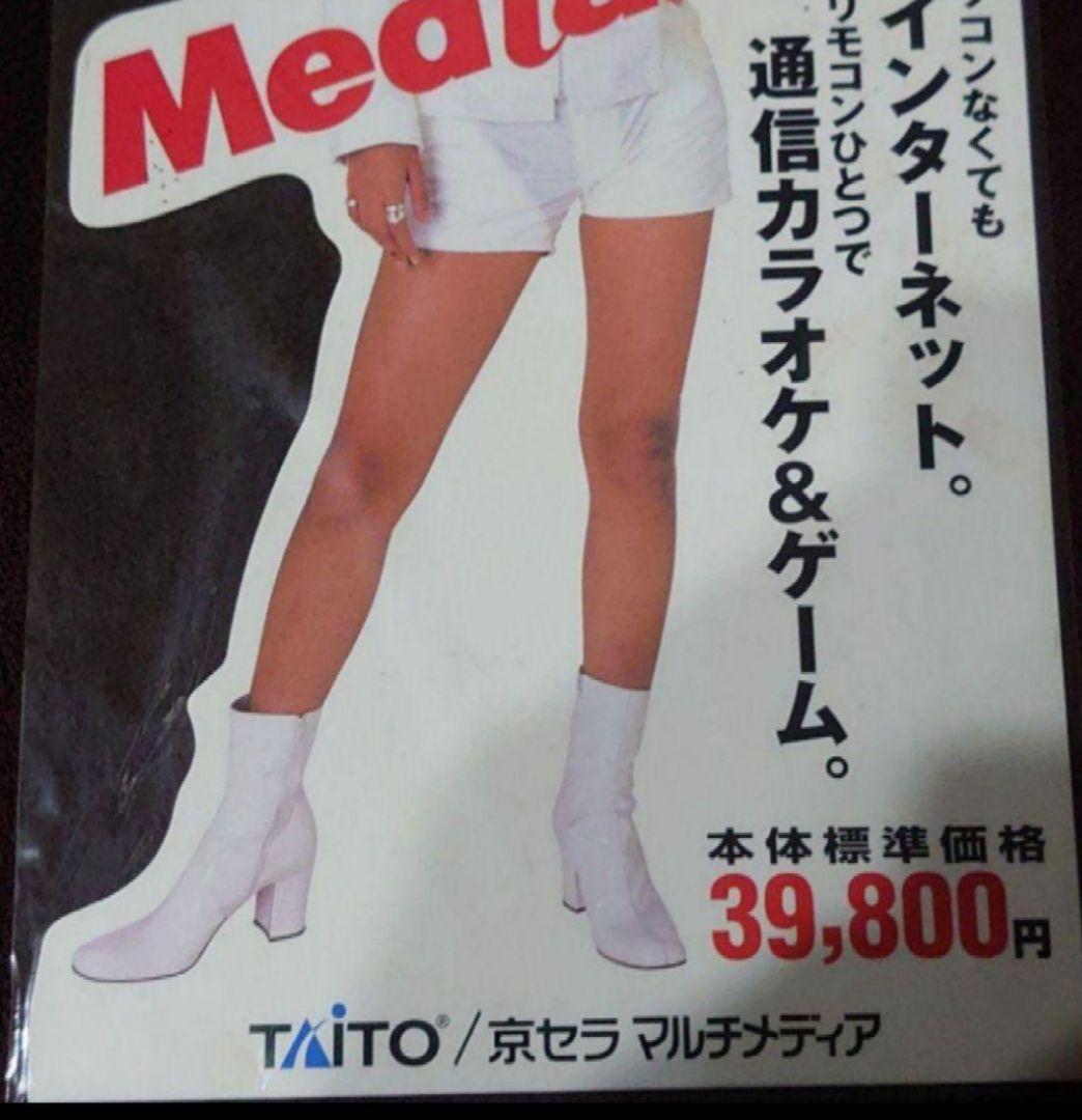 安室奈美恵　販促用　POP 非売品