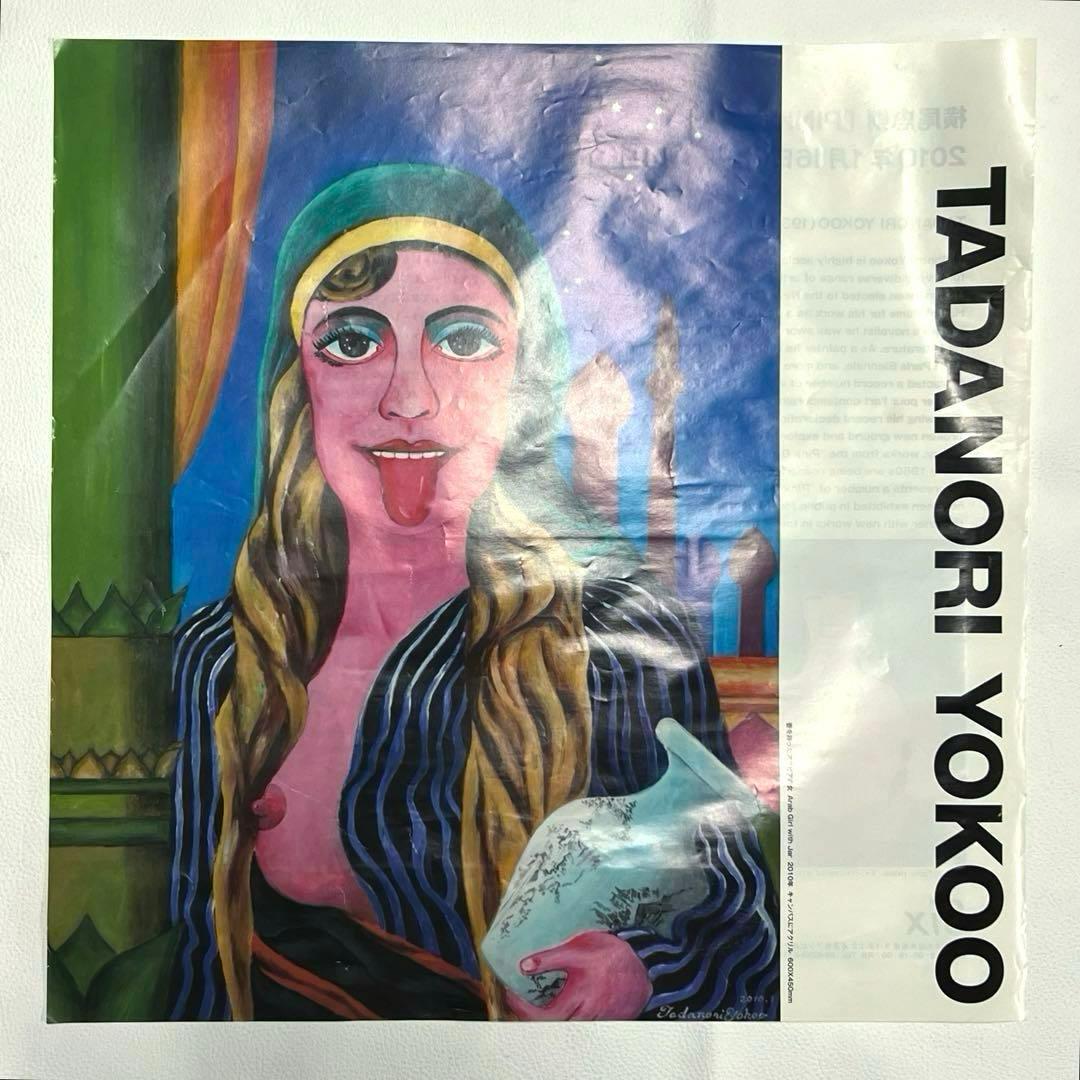 横尾忠則 非売品2010年 PINK GIRL ポスター チラシ 2枚セット