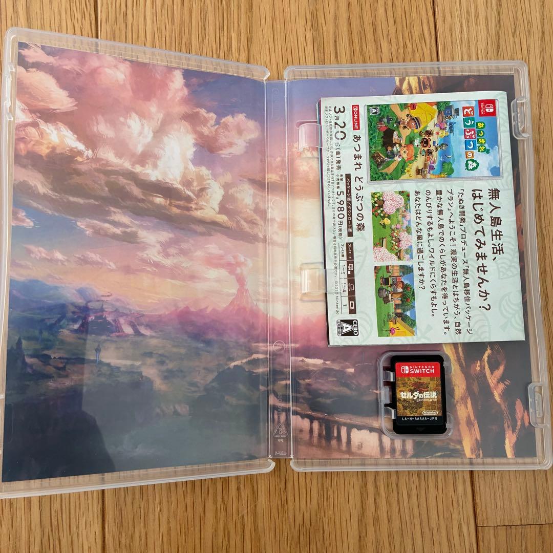 ゼルダの伝説 ティアーズオブザキングダム & ブレスオブザワイルドセット