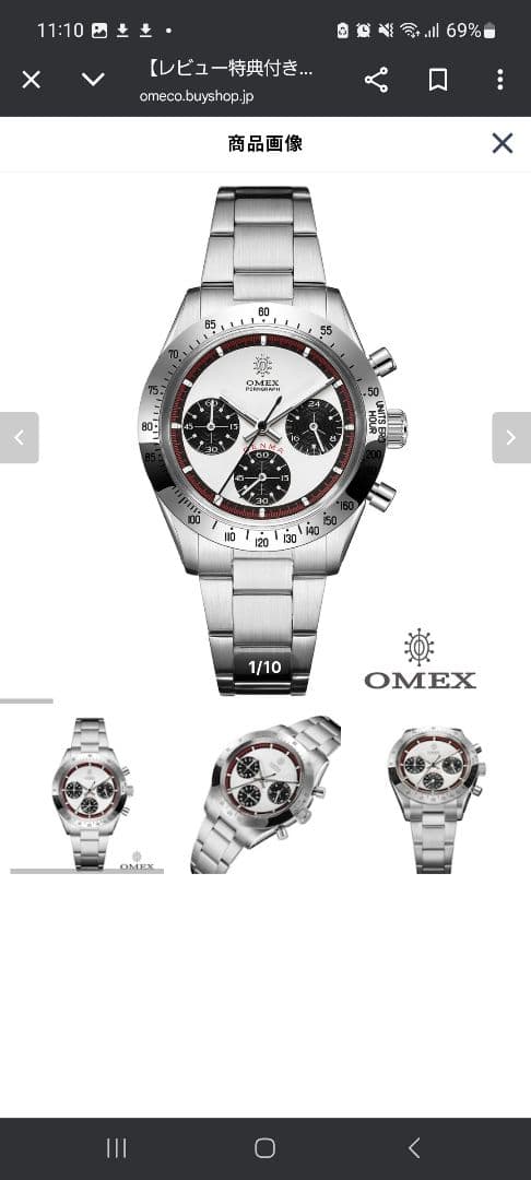 ジョナサンOMEX クロノグラフ 腕時計