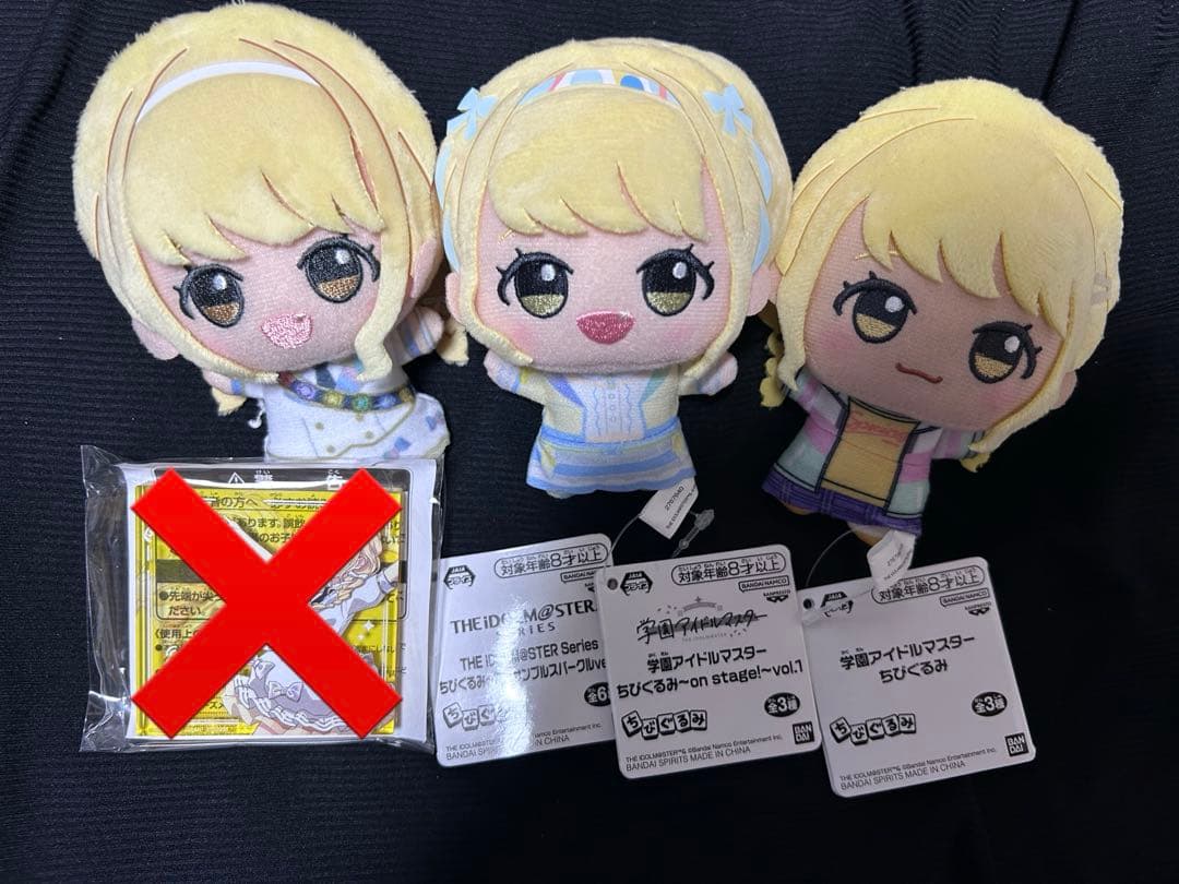 藤田ことね ちびぐるみセット