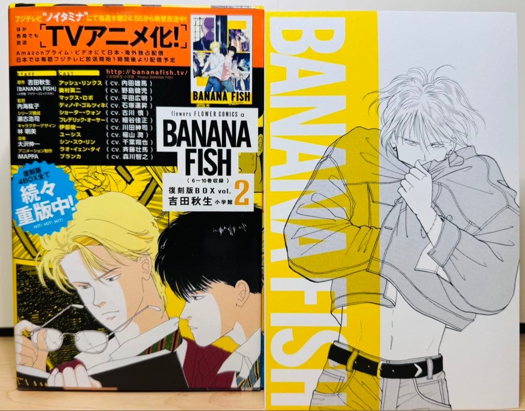 ★BANANAFISH バナナフィッシュ 復刻版BOX 特典付き 全巻セット★
