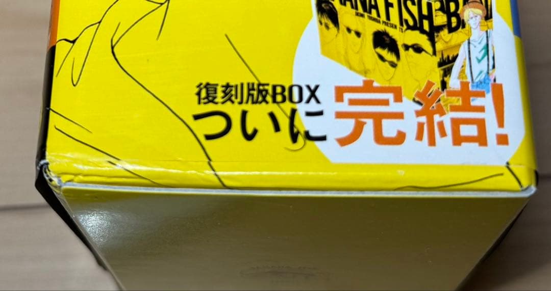 ★BANANAFISH バナナフィッシュ 復刻版BOX 特典付き 全巻セット★