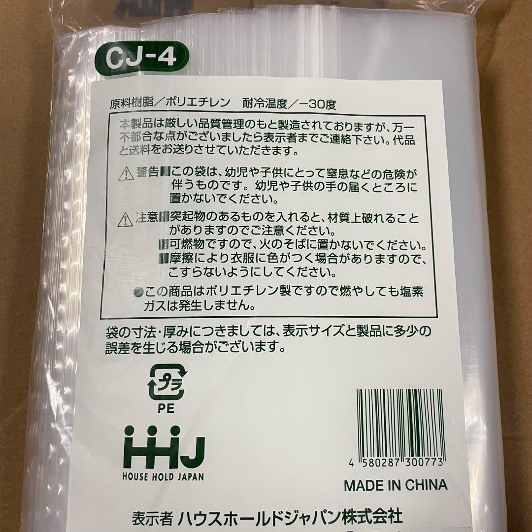 ※専用【チャック付きポリ袋】A4サイズ 1000枚 圧縮 梱包資材