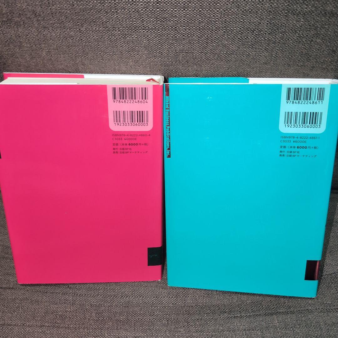 コーポレート・ファイナンス 第10版 上下