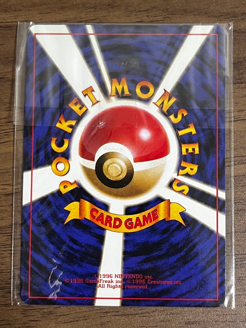 ポケモンカード　カイリュー　未開封　旧裏