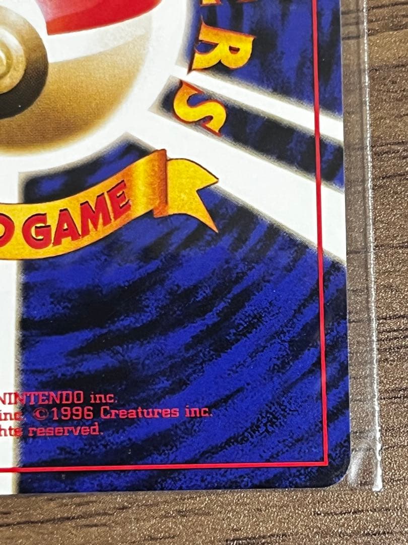 ポケモンカード　カイリュー　未開封　旧裏