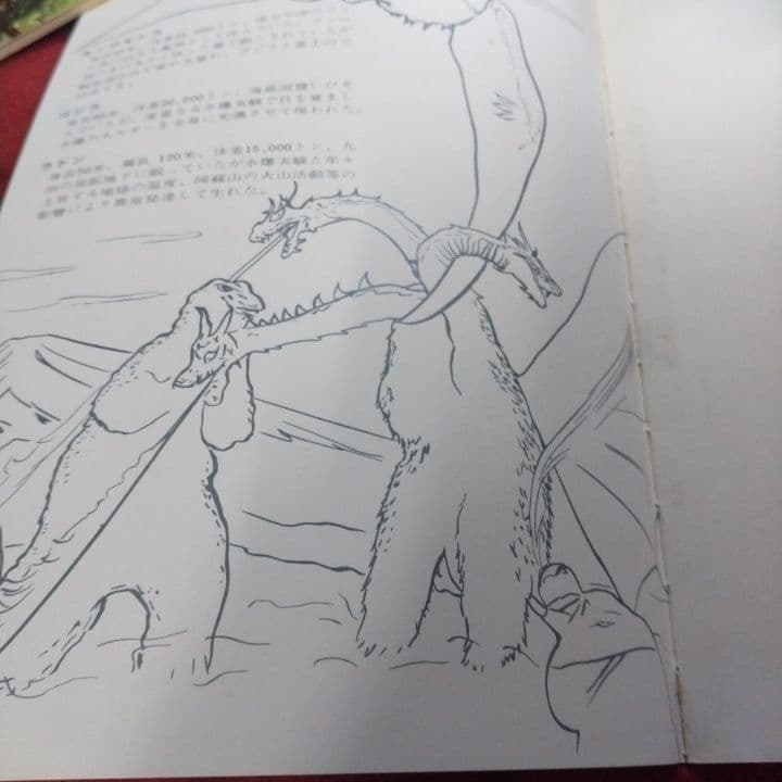 ◎昭和レトロ◎激レア◎怪獣バラン(裏面マンダ) ベルノート