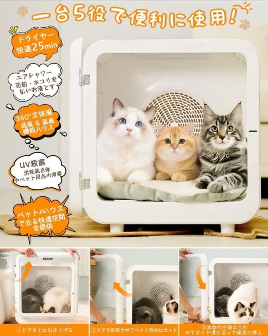 Petaboo ペット用ドライヤー UV機能付き
