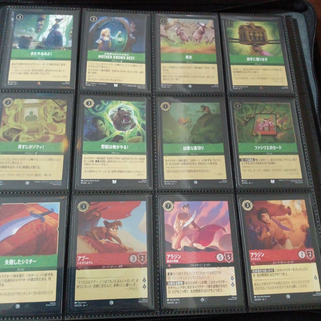 リ*ウ様 ディズニー　ロルカナ　204種　コンプリート