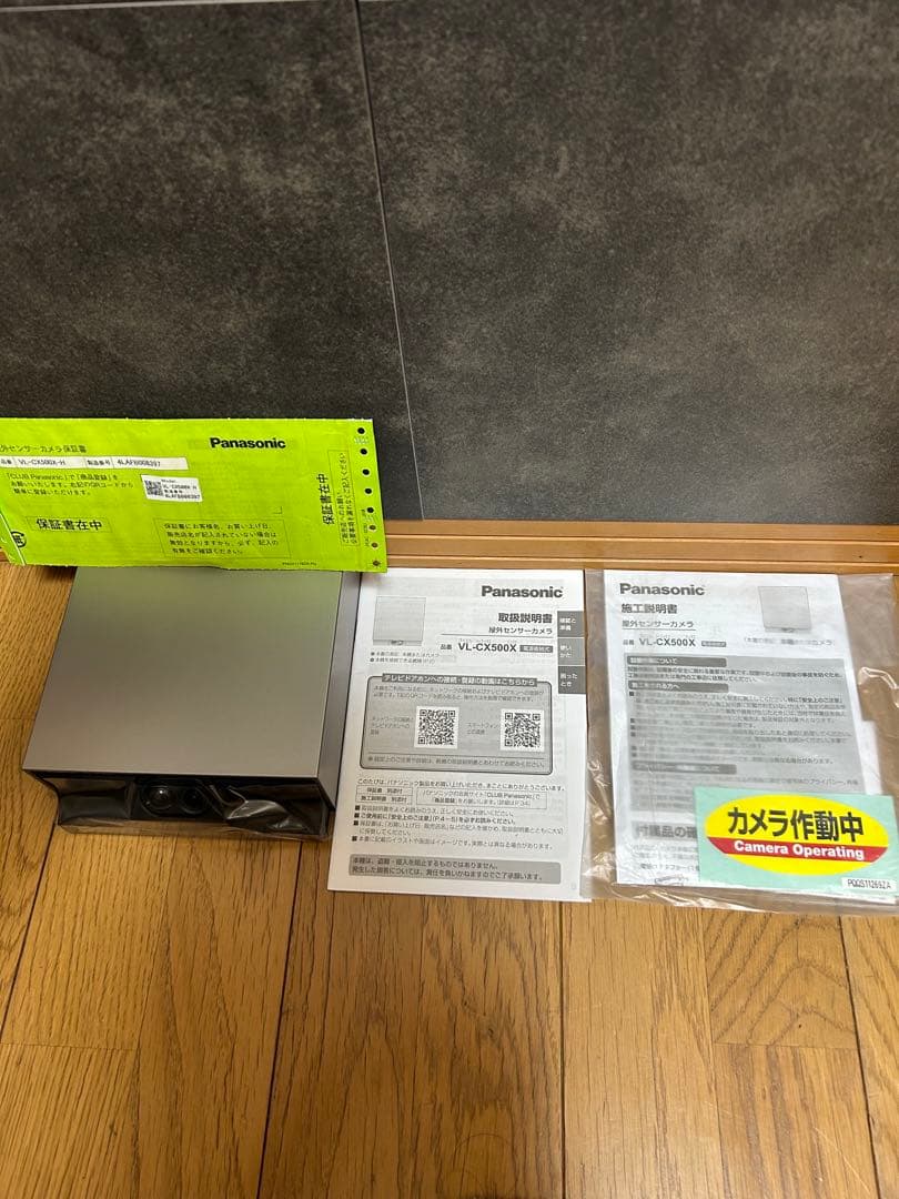 パナソニック　VL-CX500X-H 屋外センサーカメラ