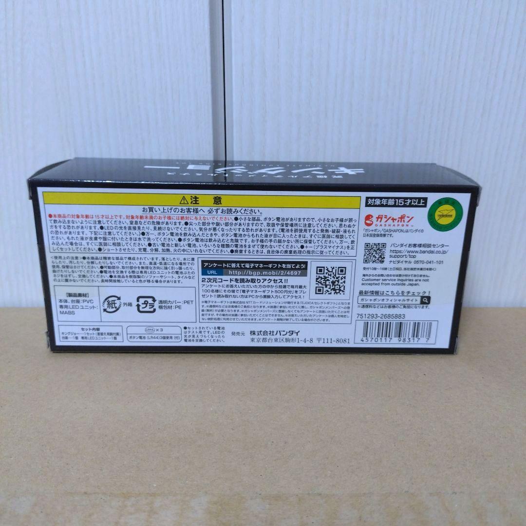 【新品未開封品】キングジョー 究極アルティメットルミナス バンダイ