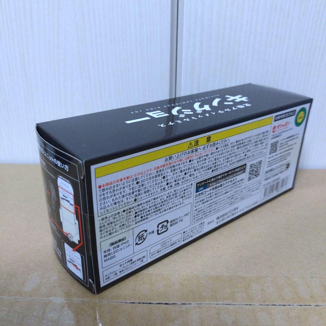 【新品未開封品】キングジョー 究極アルティメットルミナス バンダイ