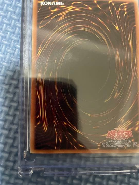 遊戯王 青眼の白龍