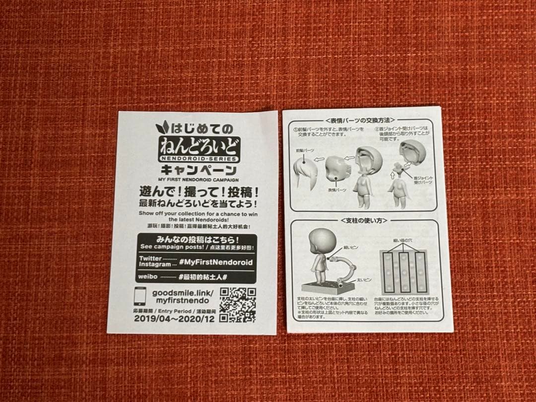 バンドリ！ ガールズバンドパーティ ねんどろいど 1362 氷川日菜