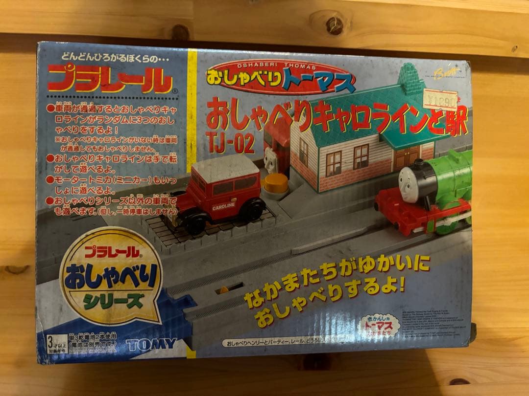 新品 未使用 プラレール おしゃべりトーマス　おしゃべりキャロラインと駅