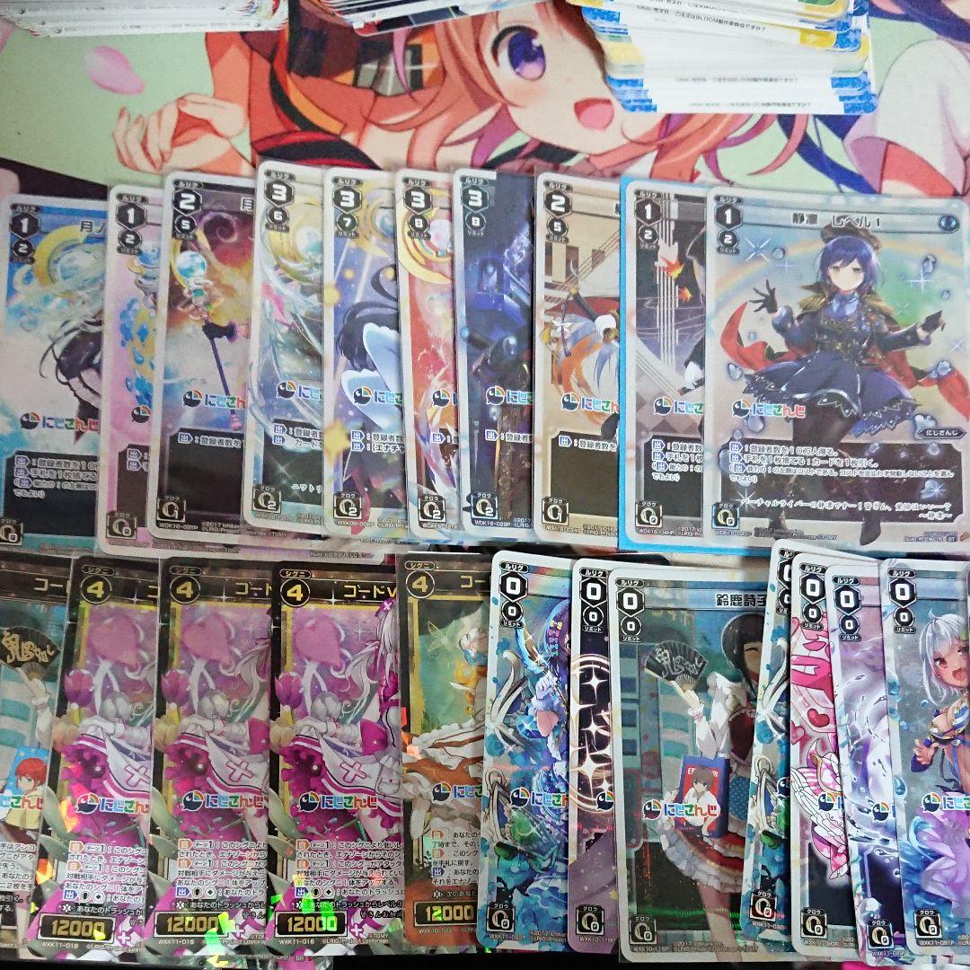 ウィクロス　にじさんじ　コレクション品