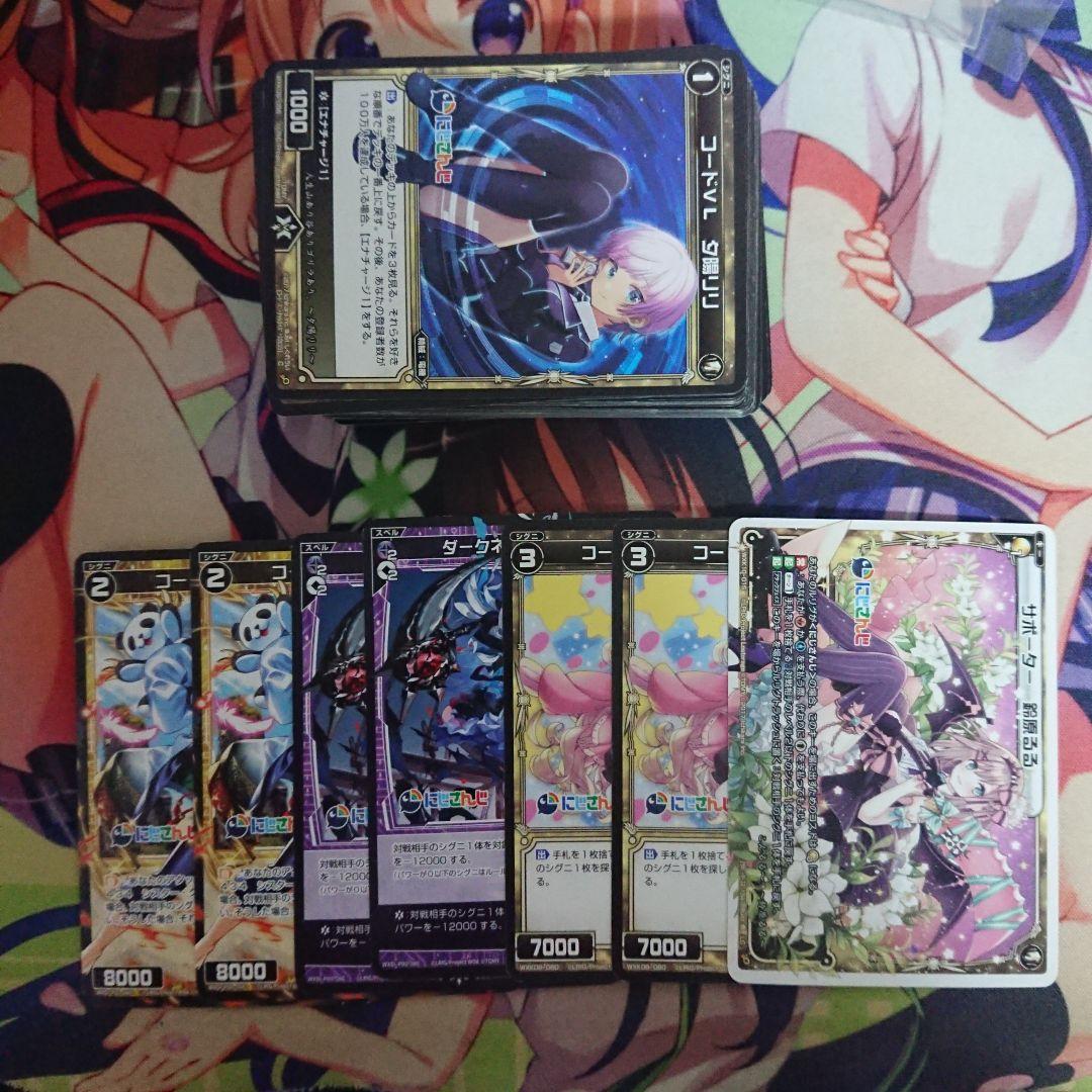 ウィクロス　にじさんじ　コレクション品