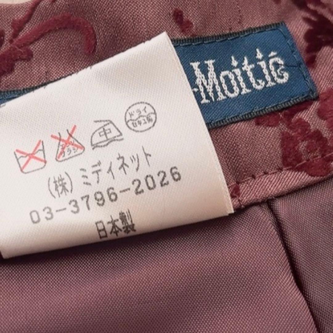 Moi meme Moitieモワティエ初期フロッキースカート*ボルドー*レア
