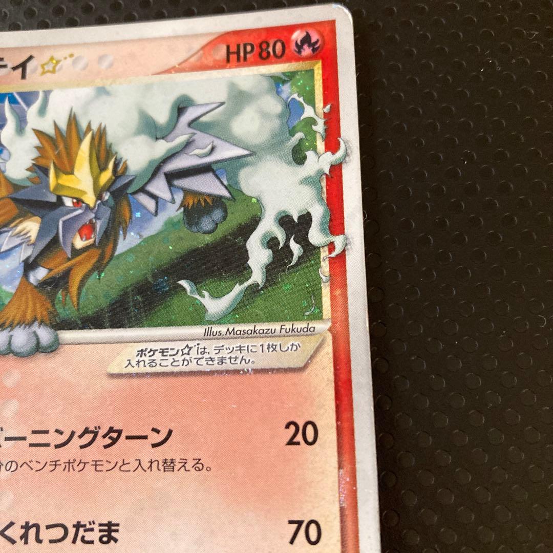 S*n様 エンテイ☆ ◇ 拡張パック 金の空、銀の海 019/106