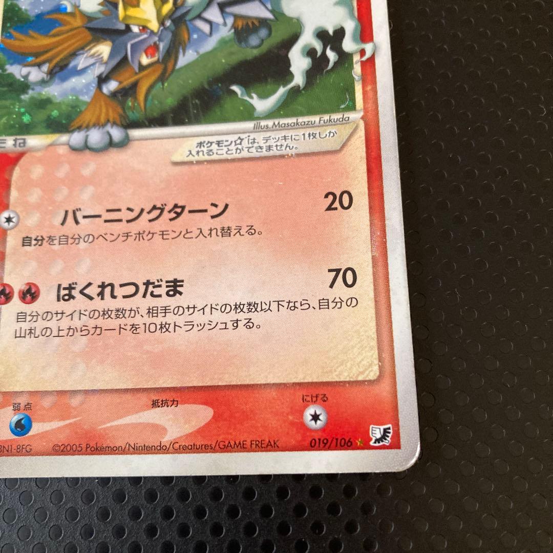 S*n様 エンテイ☆ ◇ 拡張パック 金の空、銀の海 019/106