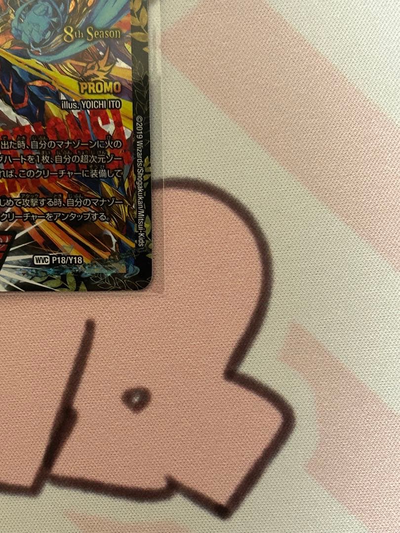 モルトNEXT CS プロモ