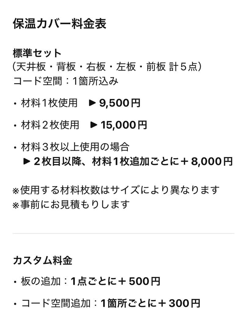 【オーダーメード】鳥かご鳥ゲージ鳥ケージ保温カバー、保温ケース　アクリル