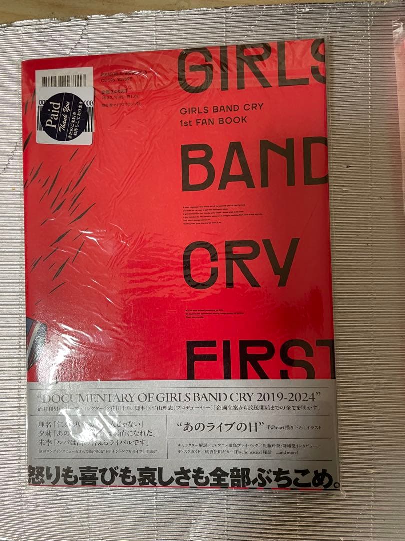 ガールズバンドクライ⭐️FAN BOOK⭐️缶バッジ⭐️タオル　特典付きファンブック