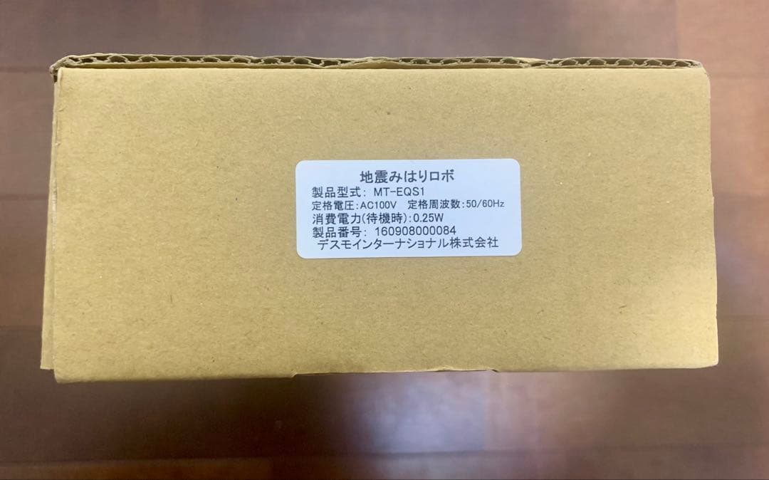 【感震ブレーカー】地震みはりロボ（地震火災防止) ✨Panasonic純正製品✨