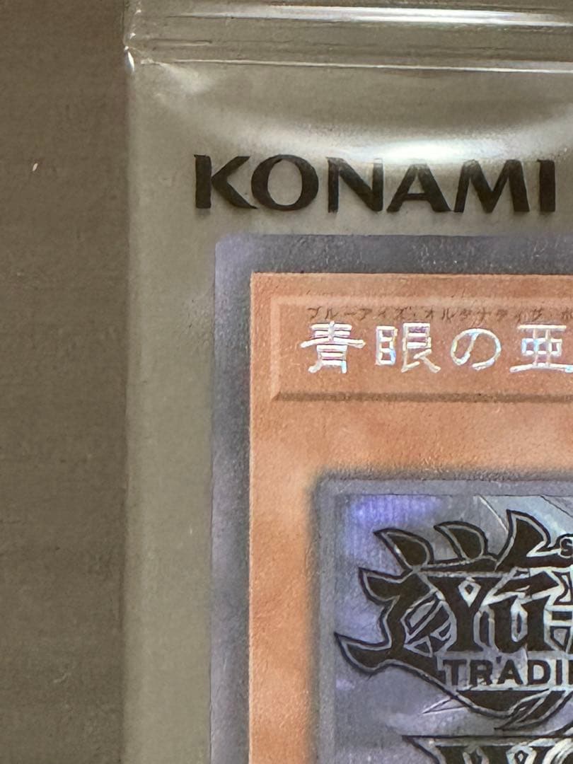 ［51］遊戯王　WCS2017 封筒セット＋リーフレット【カード3点未開封】