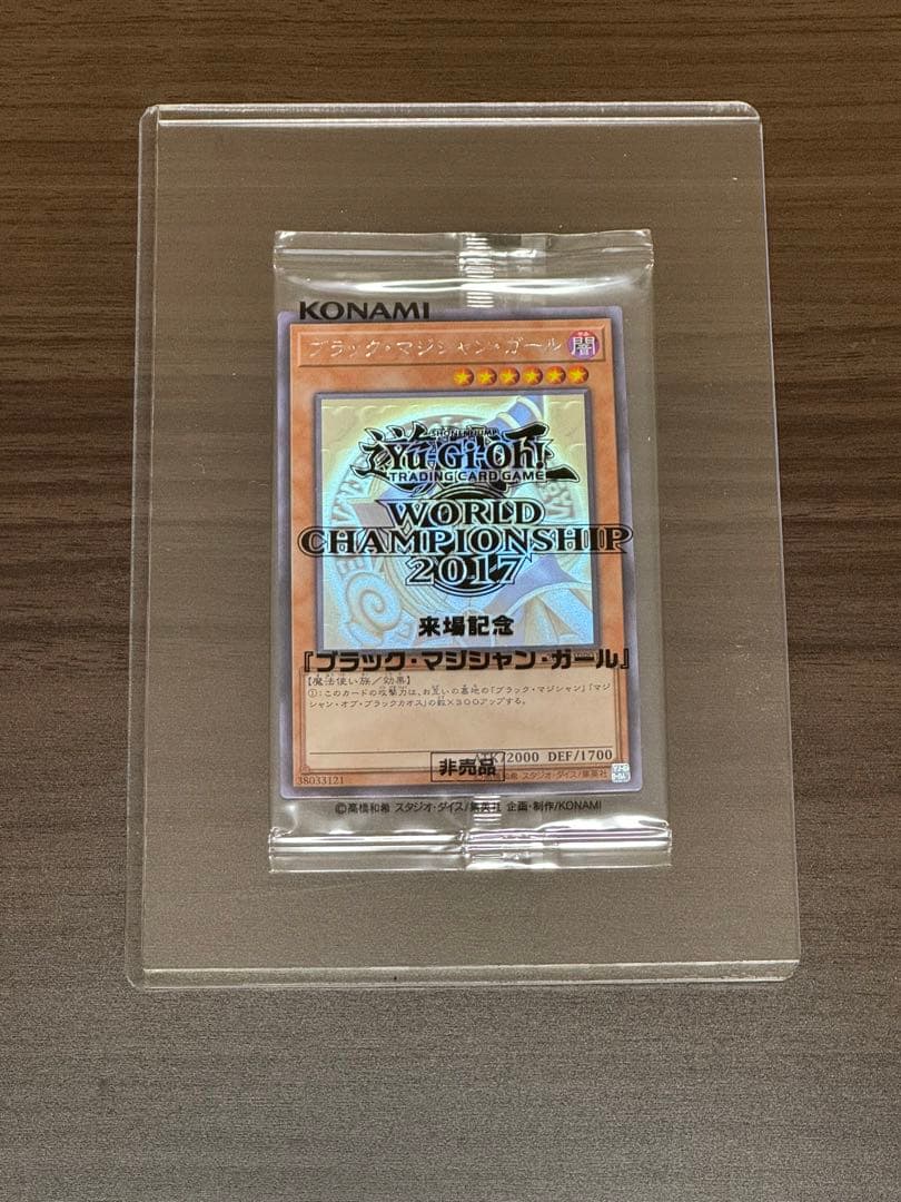 ［51］遊戯王　WCS2017 封筒セット＋リーフレット【カード3点未開封】