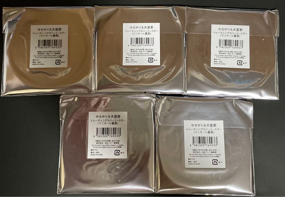 ゆるゆり&大室家 トレー ディングラバーコースター（マンホール蓋風）1BOX分