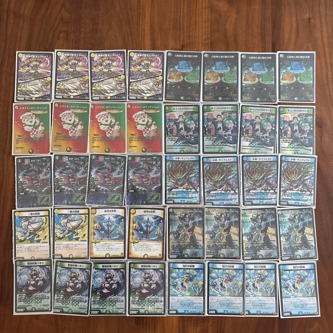 pppトリーヴァダーバンデ　デッキ　4cダーバンデ　調整パーツ付