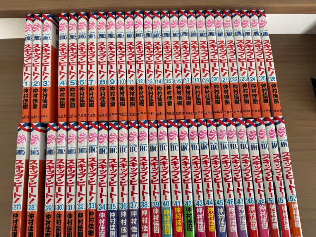 スキップ・ビート! 全52巻セット