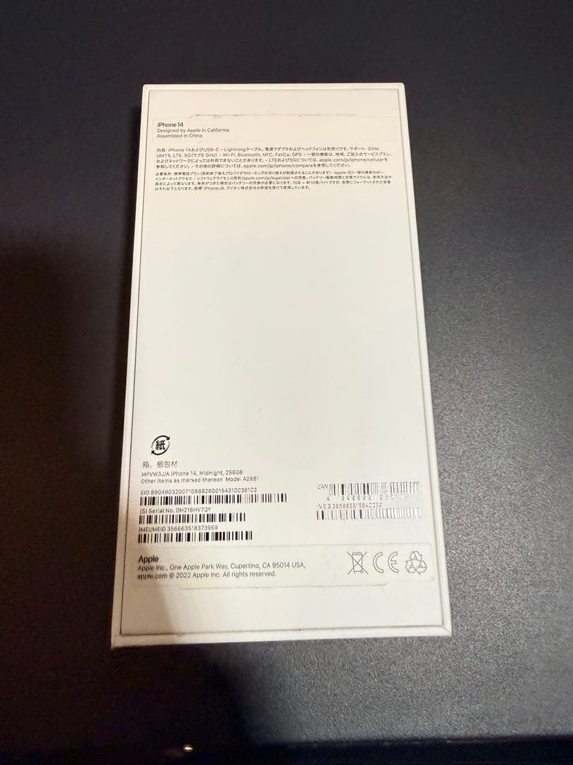 Apple iPhone 14 ミッドナイト本体
