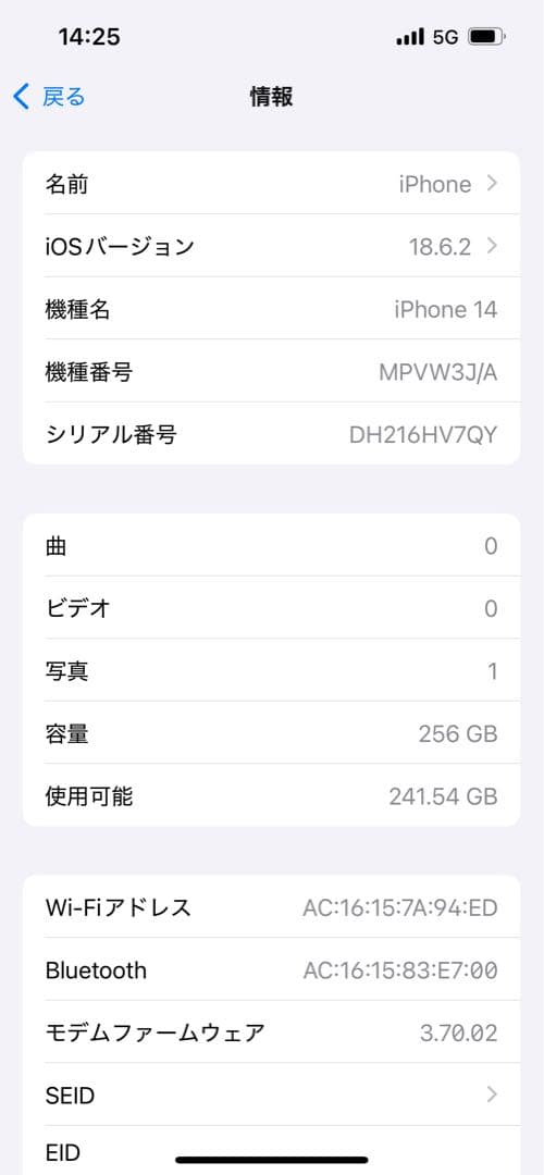Apple iPhone 14 ミッドナイト本体
