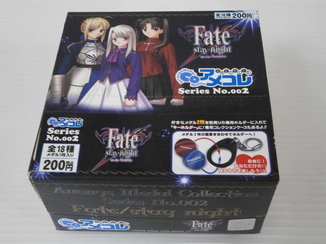 アメコレ フェイト 全18種コンプ＋専用コレクションケース キーホルダーメダル