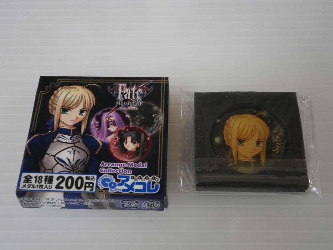 アメコレ フェイト 全18種コンプ＋専用コレクションケース キーホルダーメダル