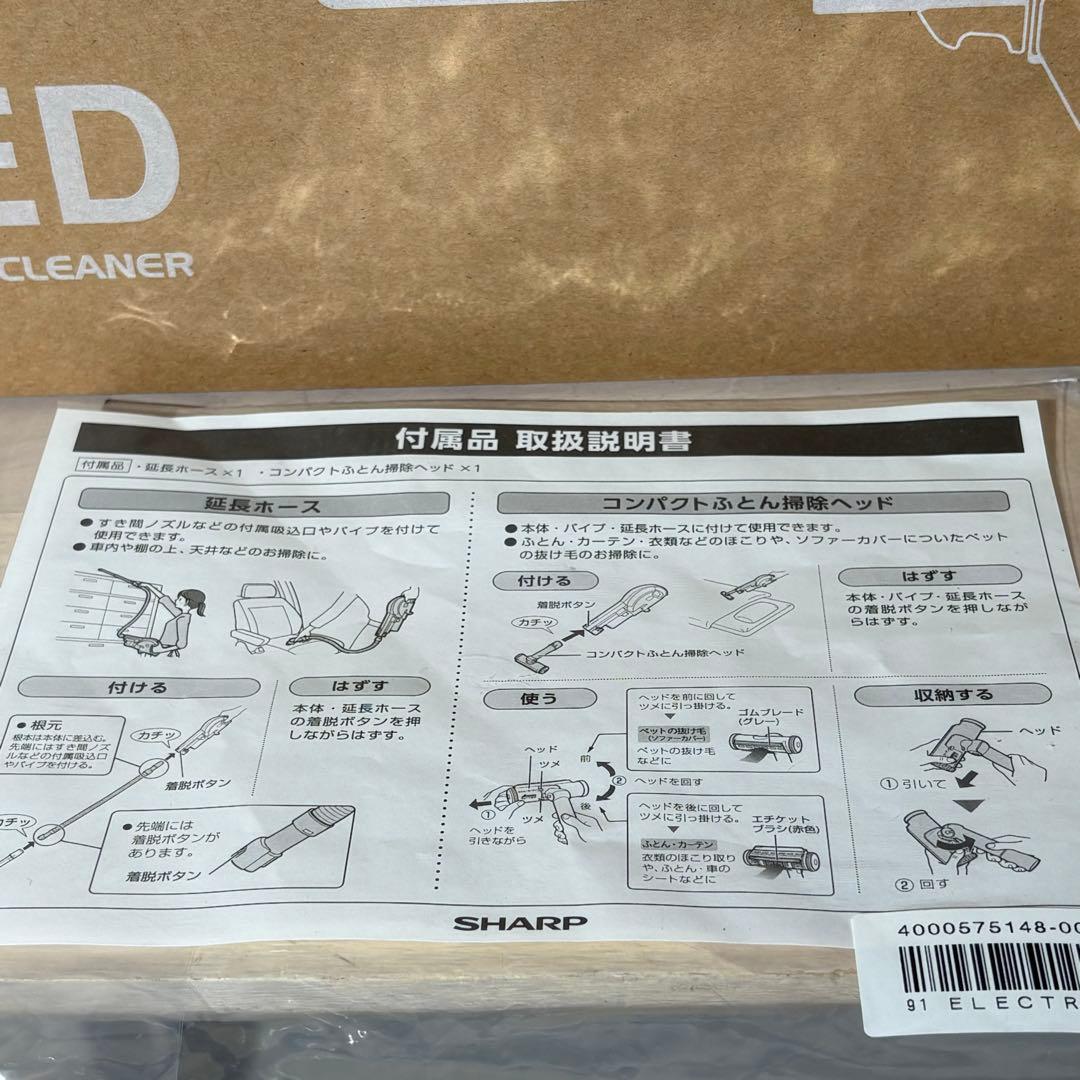 SHARP EC-SX210-P FREED コードレス掃除機　新品