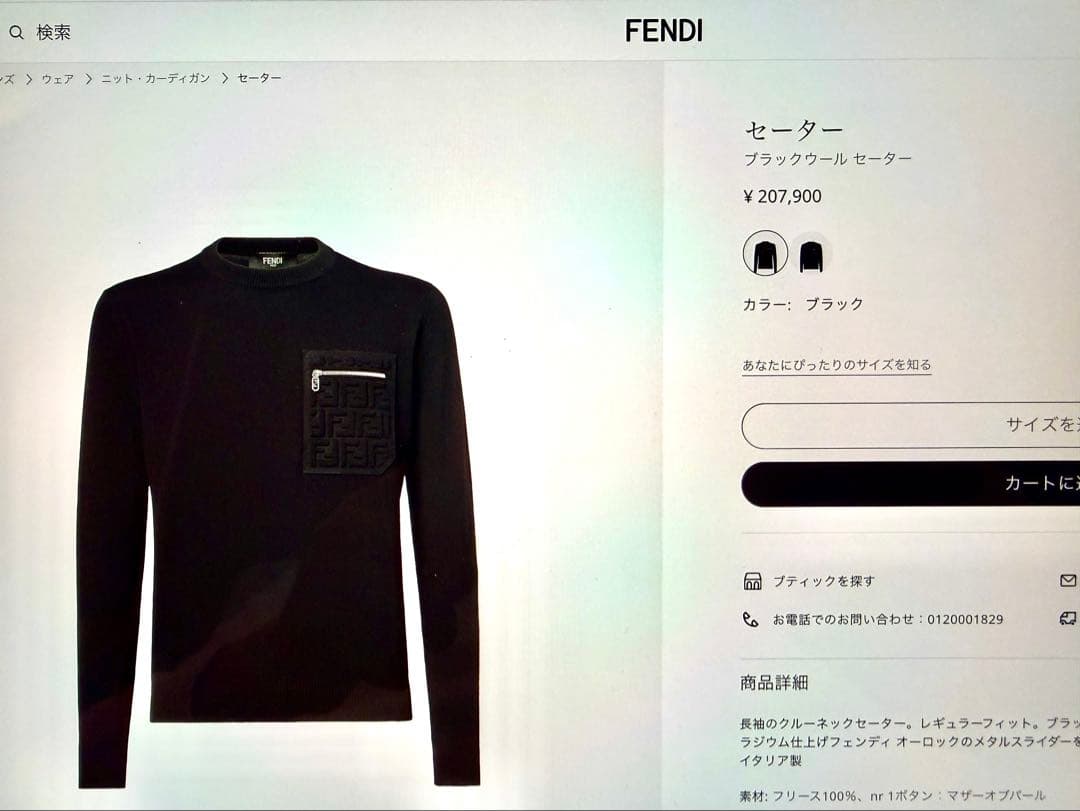 最終値下げ　FENDI メンズセーター