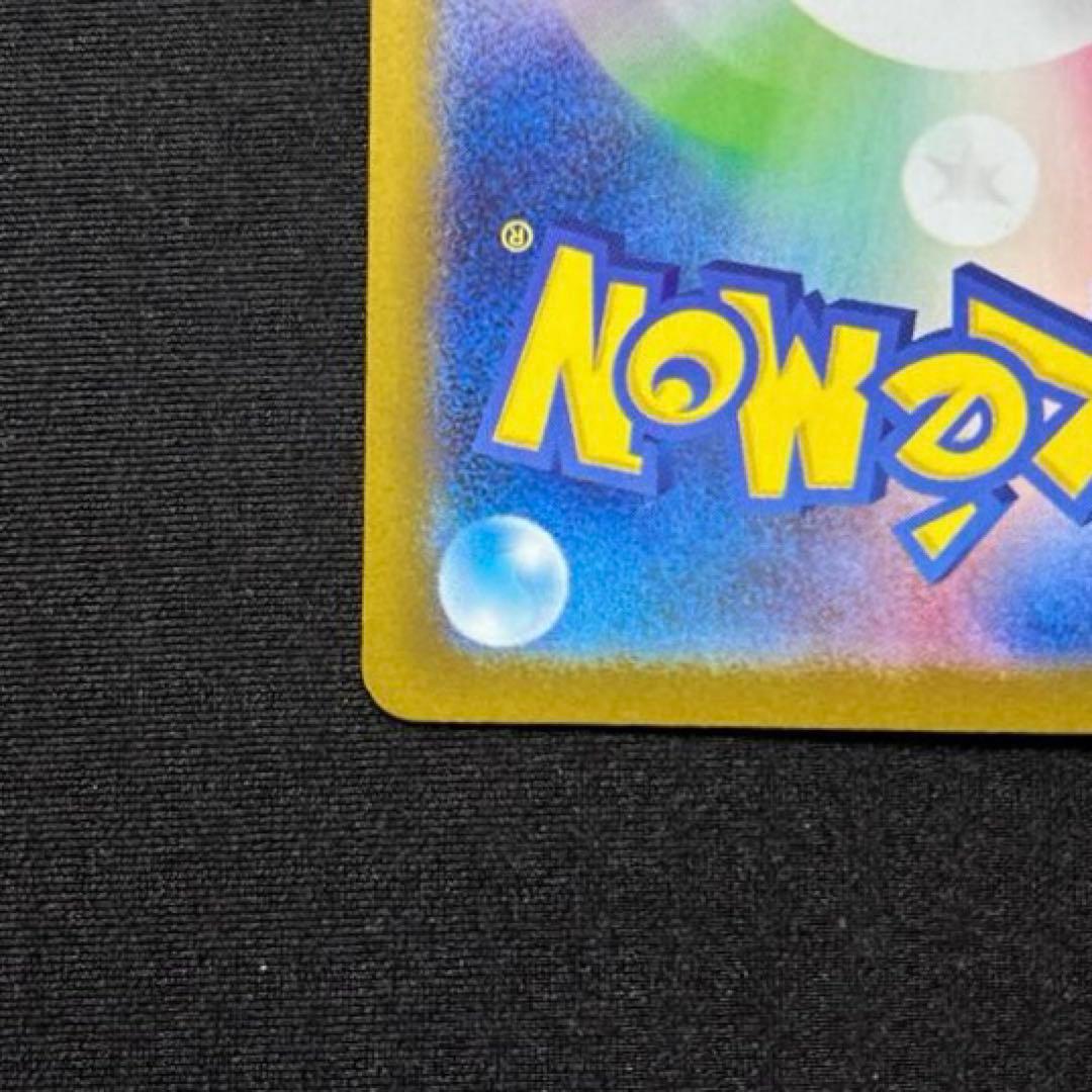 【美品】ゼクロムex SAR 《即日発送》