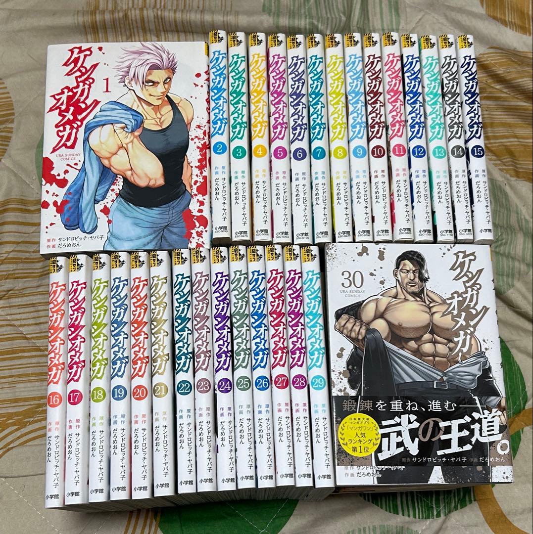 【翌日出荷‼️】　ケンガンオメガ　1巻から30巻　全巻セット